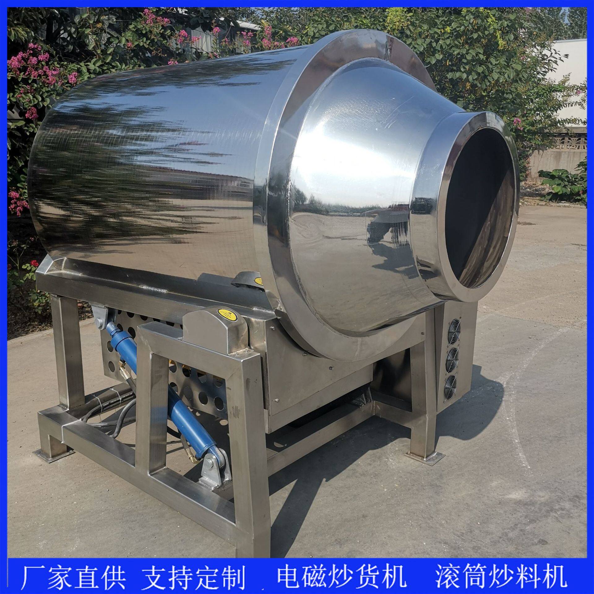 电磁加热炒中药机器电磁加热炒小麦胚芽设备不锈钢芝麻电磁炒制机