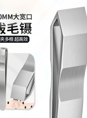 快速拔胡子神器男士专用
