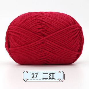 毛线婴儿专用a类5股牛奶棉编织diy宝宝牛奶棉毛线精梳五股毛线团