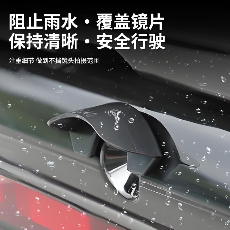 汽车摄像头保护罩防水防