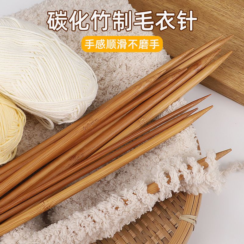 织毛衣专用针全套碳化竹