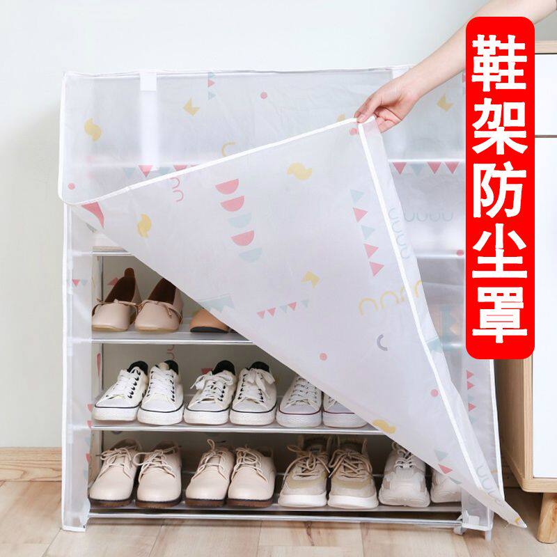 老式鞋架防尘罩鞋架防尘罩布套多层架子外罩经济型单卖布艺鞋柜家