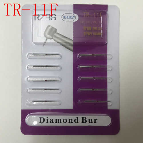 TR-11F金刚砂车针高速手机专用牙科车针齿科器材牙科车针10支包邮