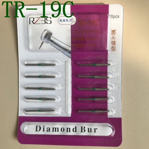 TR-19C绿标粗砂粗长金刚砂牙科车针锥形圆头高速手机1元1支 包邮