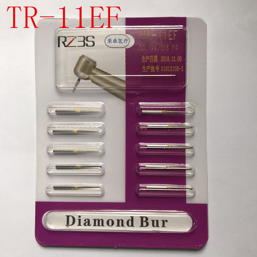 TR-11EF金刚砂车针牙科手机车针 高速手机车针 牙科车针50支包邮