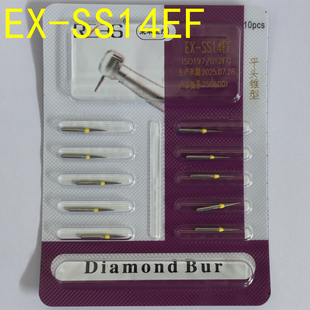EX-SS14EF黄标特细砂特殊形状新款牙科高速金刚砂车针1版10元包邮
