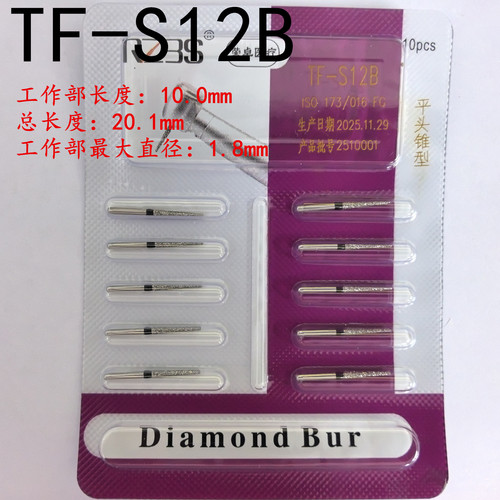 TF-S12B特粗砂黑标锥形平头金刚砂车针牙科齿科高速手机车针10支