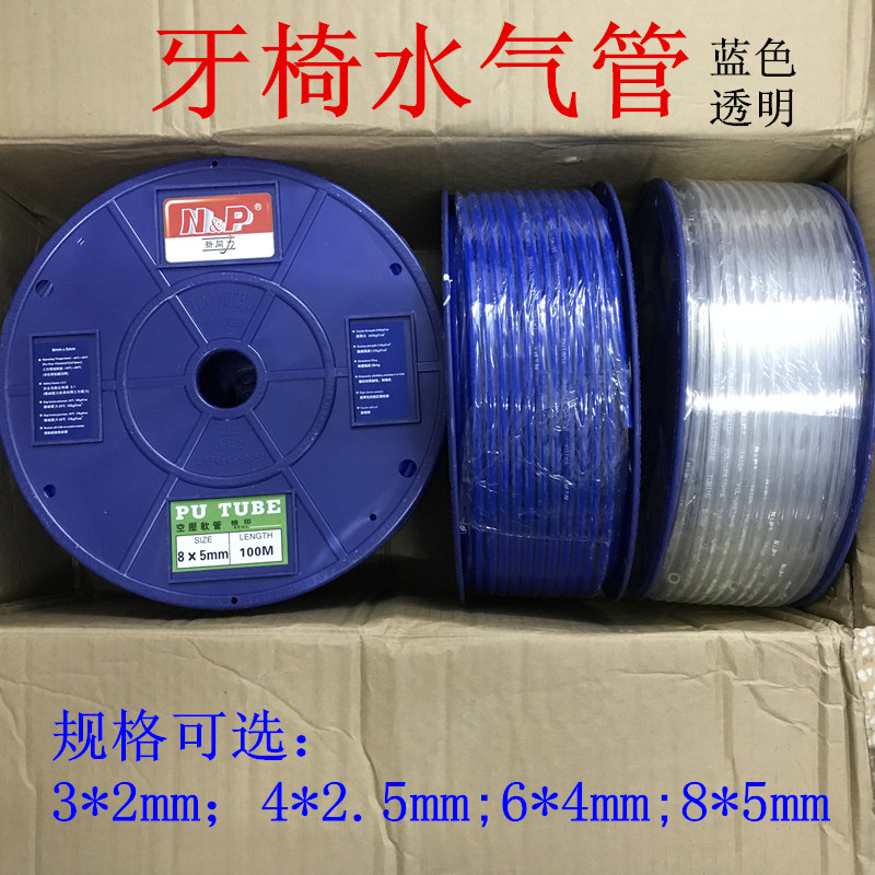 新同力PU气管3*2/4*2.5/6*4/8*5/牙科椅水气管 水管 空压机水汽管