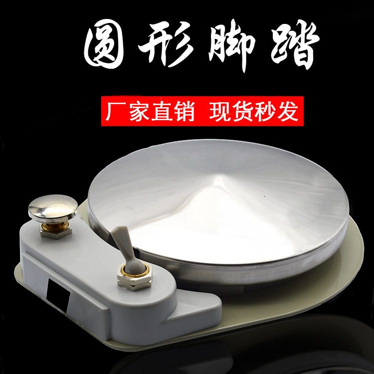 牙科材料 牙椅脚踏 圆形四孔两孔脚踏开关涡轮机口腔齿科脚踏阀