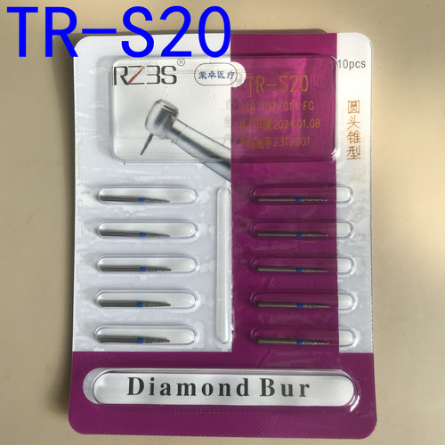 TR-S20短柄圆头锥形金刚砂车针牙科车针高速手机耐用耐磨10支包邮