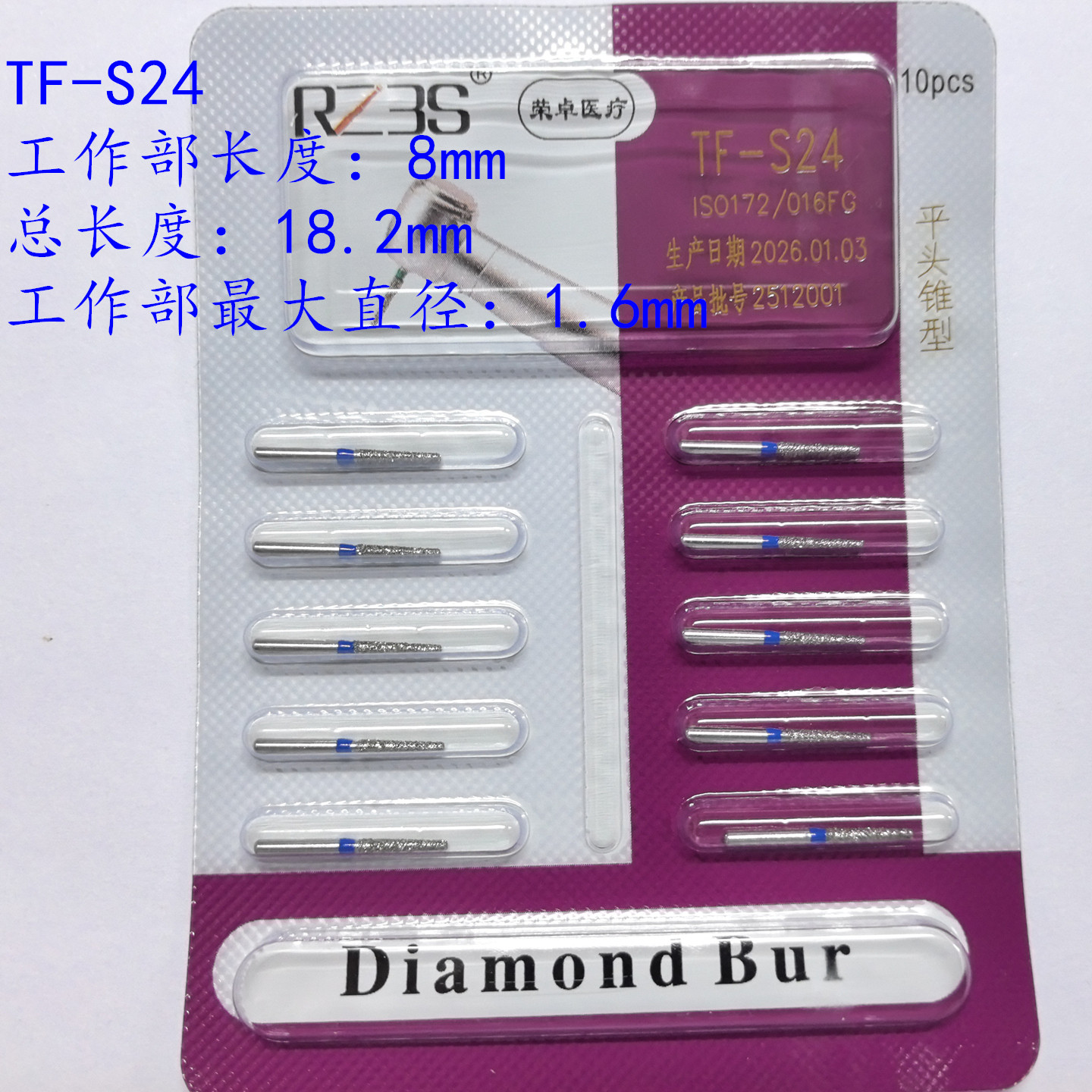 新型号TF-S24短柄平头锥形金刚砂车针牙科材料 高速备牙车针包邮