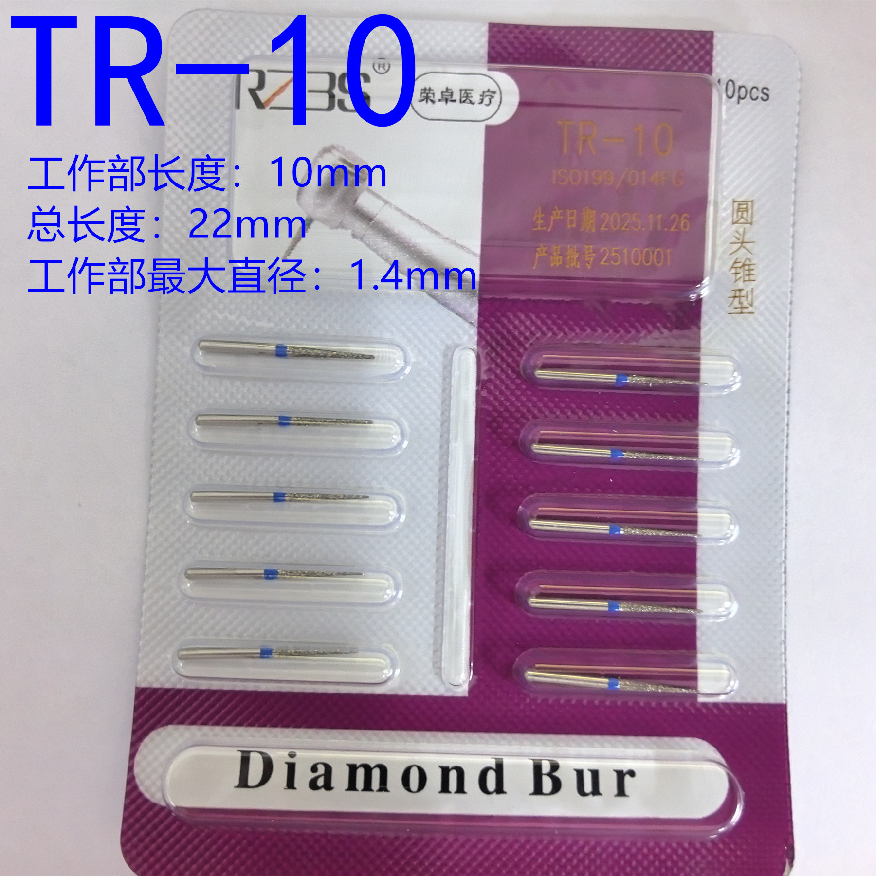TR-10新型号比TR-11更细一点金刚砂车针RZ3S车针特价10元10支包邮图片