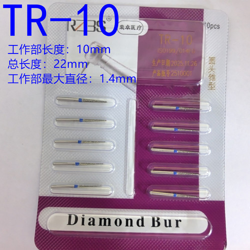 TR-10新型号比TR-11更细一点金刚砂车针RZ3S车针特价10元10支包邮