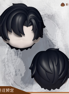 「现货」世界之外QQ系列 顾时夜头壳  GSC建模头 ob11 bjd