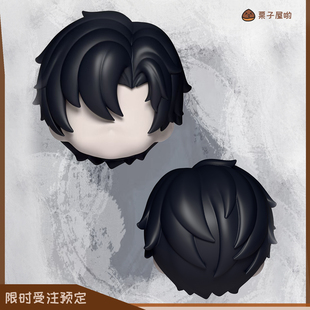 「现货」世界之外QQ系列 顾时夜头壳 GSC建模头 ob11 bjd