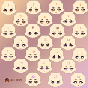 世界之外QQ系列 柏源顾时夜易遇夏萧因粘土人水贴脸 GSC ob11脸壳