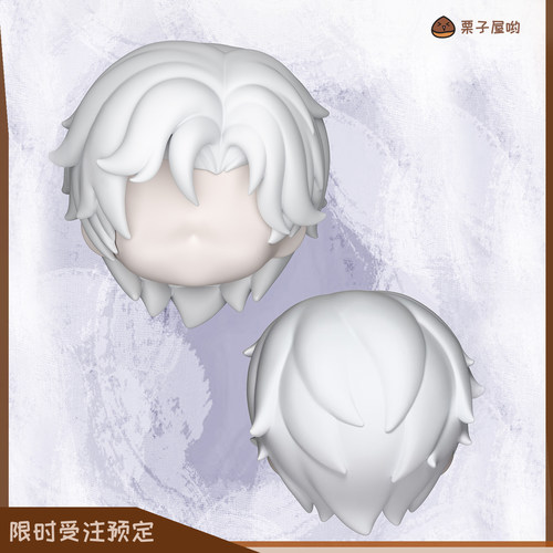 「现货」世界之外QQ系列 夏萧因头壳  GSC建模头 ob11 bjd