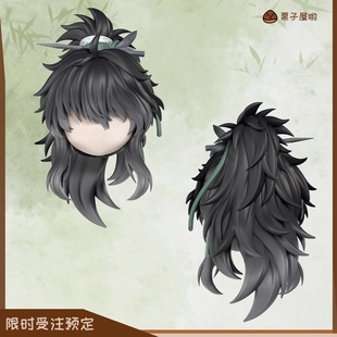 「补款」鸣潮 仇远 头壳 GSC建模头 ob11 bjd