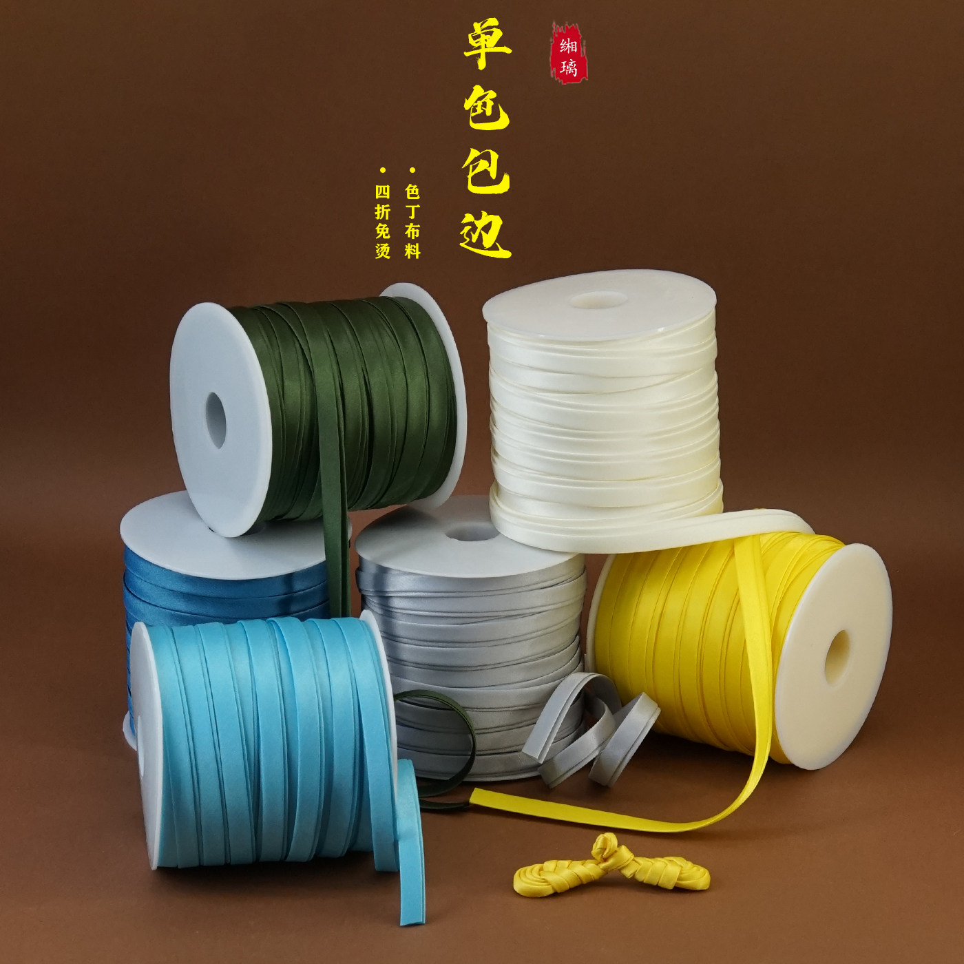 缃璃1CM旗袍包边条丝带图片