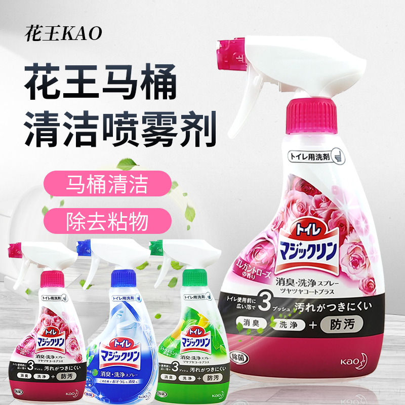 日本进口花王马桶清洁剂去水垢黄垢除菌消臭清洗剂泡沫喷雾380ml,洗护清洁剂/卫生巾/纸/香薰,马桶清洁剂/洁厕剂,淘宝优惠券,粉丝福利购,淘宝优惠卷