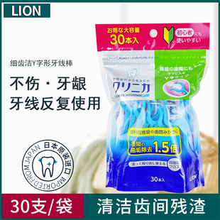 日本LION狮王CLINICA深洁牙线棒清洁齿缝剔除牙垢除菌斑食物残渣