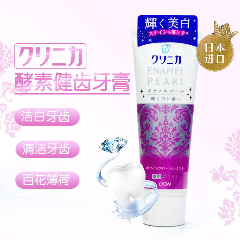 LION Lion Japan Imported Enzyme toothpaste 130g Flowers Mint Tooth fresh tonein the Care cleaners/Sanitary napkins/Paper/Aromatherapy , Shampoo bath/Personal cleanliness , Oral Care , Toothpaste  category - from Buy2taobao.com to provide professional Taobao agent buy service