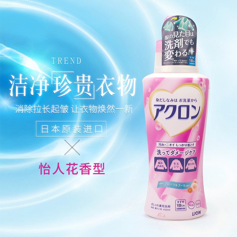 日本原装lion狮王浸透防护中性