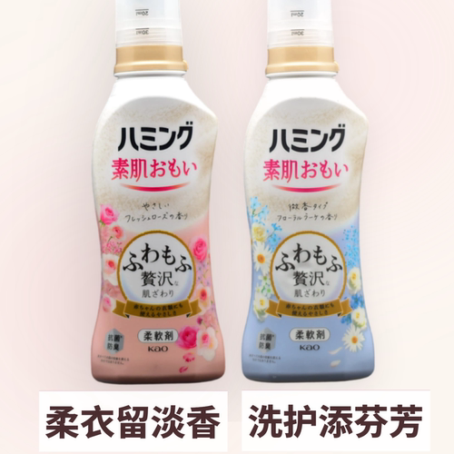 柔顺剂护衣增色去静电