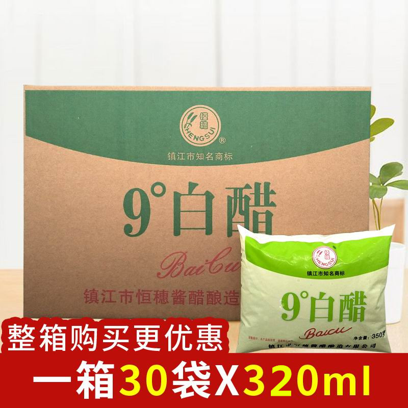 镇江白醋食醋袋装白醋320mlx30袋洗脸除垢家用足浴泡脚整箱包邮