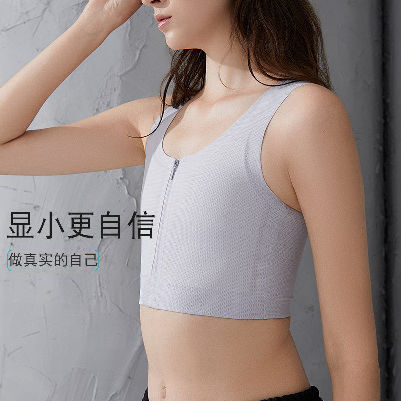 夏季乳胶杯垫女生大胸显小帅T束胸运动防震防凸点运动健身内衣