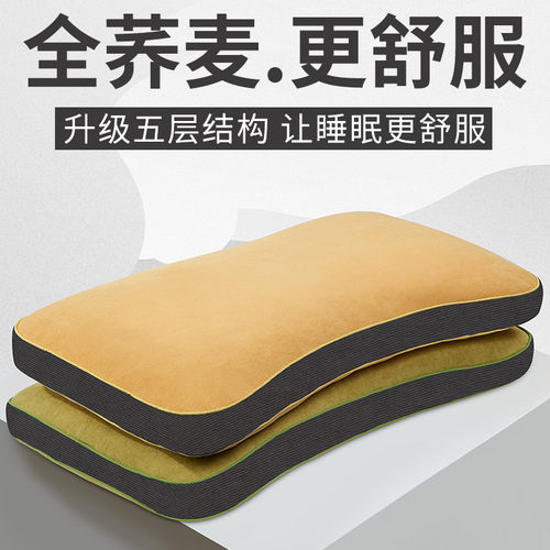 高山全荞麦五层结构枕上更舒服