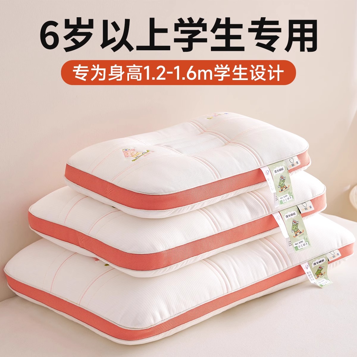 小学生决明子枕头儿童3到6岁以上护脊椎青少年专用助睡眠透气枕芯