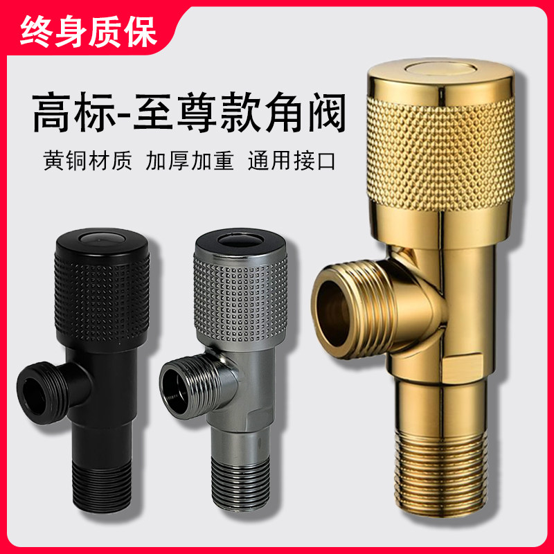 三角阀4分冷热水器阀门开关全家用黄铜304不锈钢止分水加长加厚怎么看?