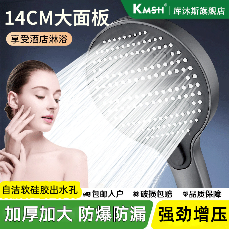 库沐斯增压花洒喷头淋浴套装家用超强出水洗澡浴室热水器沐浴喷头