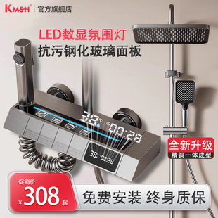 德国KMSH库沐斯花洒套装 数显钢琴按键淋浴全套喷头恒温卫生间家用