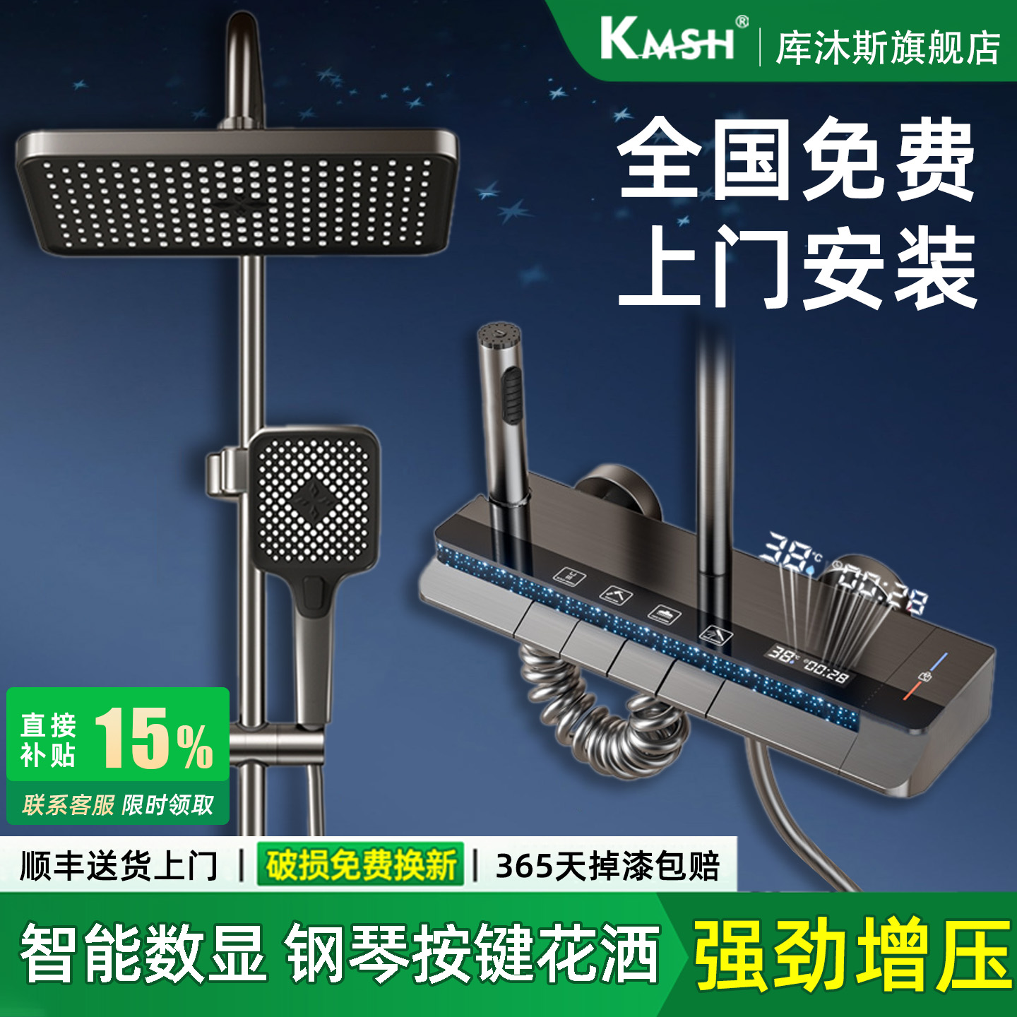 库沐斯淋浴杆花洒套装恒温