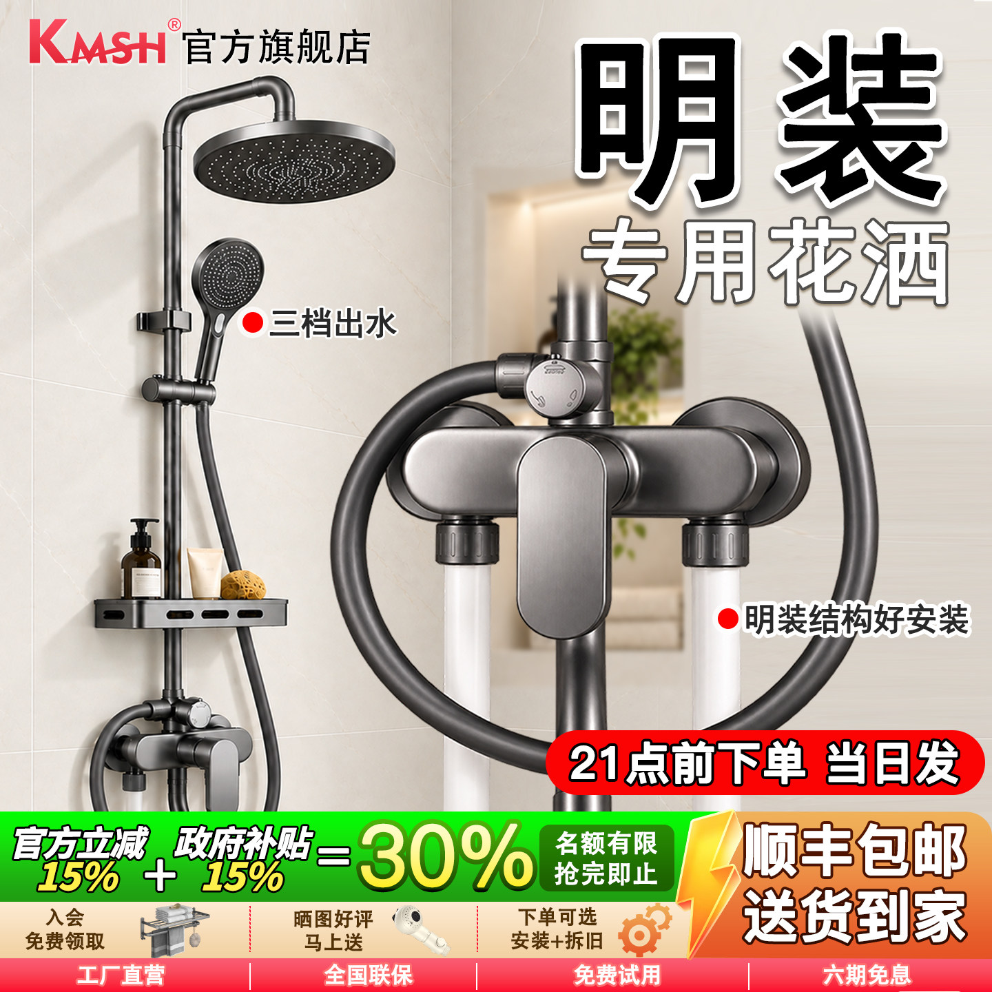 库沐斯明装精铜花洒套装顺丰包邮