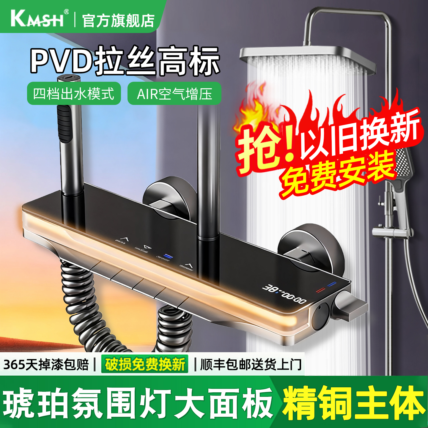 库沐斯淋浴花洒顺丰包邮免费安装