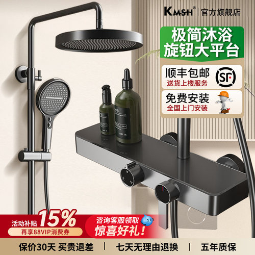德国品质淋浴花洒套装大置物增压