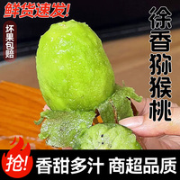 正宗徐香猕猴桃奇异果新鲜应季孕妇水果弥猴桃陕西整箱甜软糯包邮