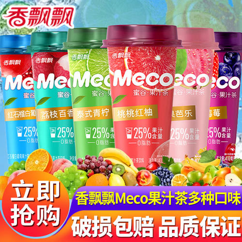 香飘飘Meco蜜谷果汁茶饮料整箱网红即饮夏季好喝的水果茶柠檬茶 - 封面