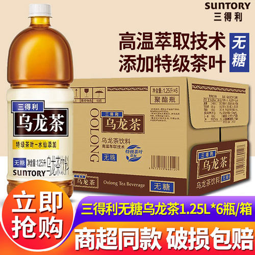 三得利乌龙茶无糖茶饮料1.25L*6瓶大瓶批发特价批0糖0脂0能量原味