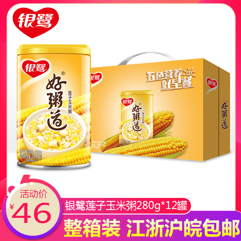 银鹭好粥道(莲子玉米粥)八宝粥整箱装280g*12罐即食早餐粥代餐