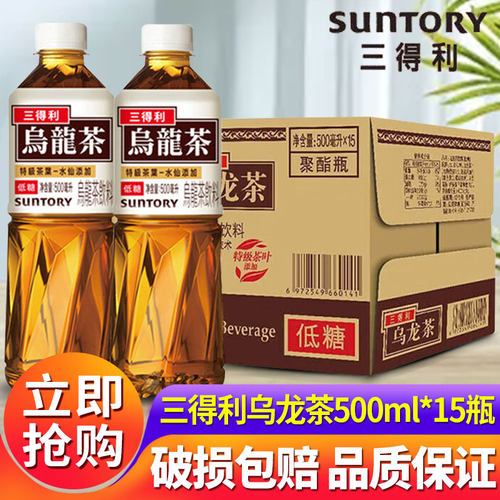 三得利低糖乌龙茶饮料500ml*15瓶