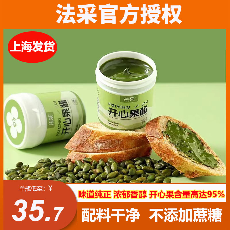 FC法采开心果酱烘焙专用商用果酱原料咖啡 500g马卡龙巴斯克蛋糕