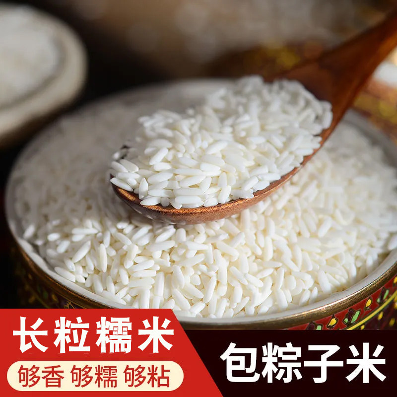 农家自产长白糯米颗粒饱满5斤糯米五谷杂粮做粽子做粥早餐粥糯米