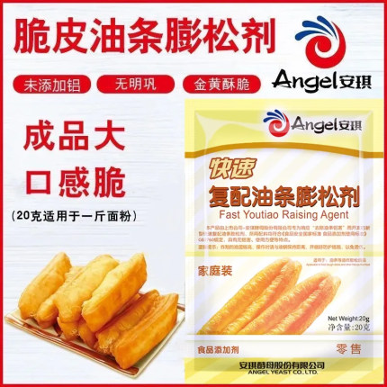 安琪家庭装快速油条膨松剂家用脆皮油条蓬松添加剂商用脆皮油条粉