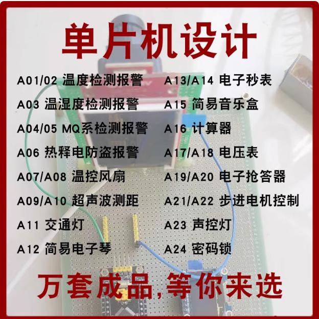 stm32代做arm物联网硬件开发定做单片机msp430设计fpga树莓派ardu