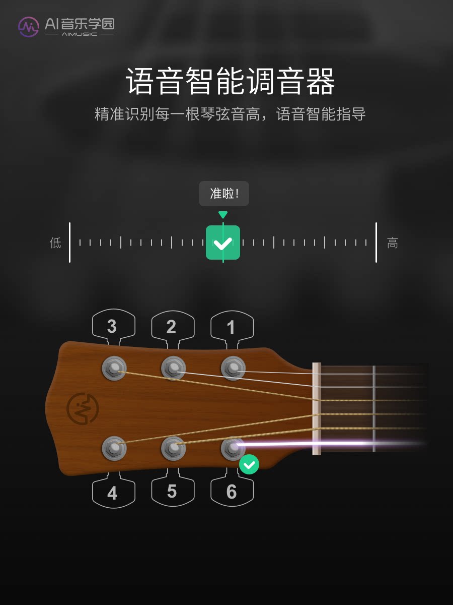 AI 뮤직 스쿨 기타 튜토리얼 기타 영상 튜토리얼 기타 자습 온라인 강좌 과정 일렉트릭 기타 온라인 교육