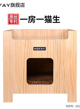 hofay实木宠物猫咪别墅床冬暖夏凉半封闭式狗窝四季通用电暖木屋